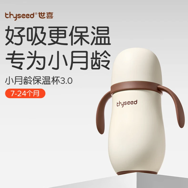 【刮码】SX婴幼儿保温杯宝宝水杯保温奶瓶儿童吸管学饮杯防呛