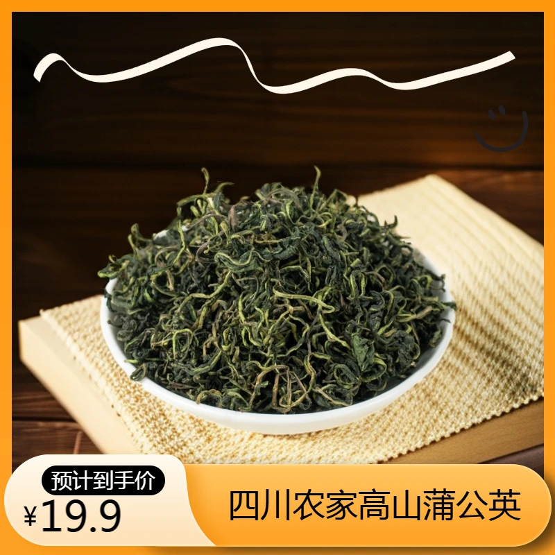 【秋田里】四川农家高山干蒲公英