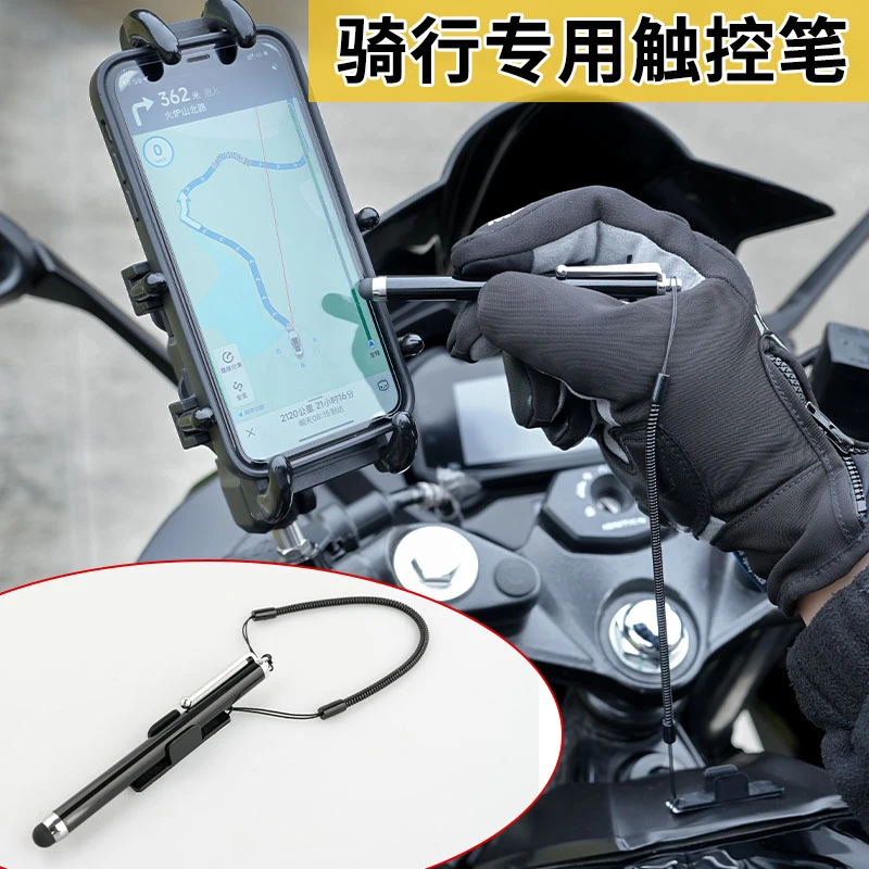摩托车载手机触控笔骑行电容笔自行车电动车手套便携笔支架粘贴笔
