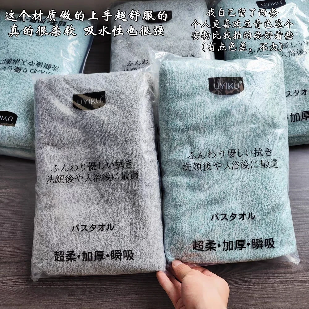 高品质加大加厚超柔瞬吸浴巾