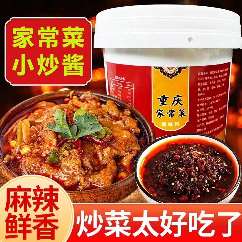 家庭家常菜小炒酱料爆炒回锅肉素菜调味料桶装川菜家庭爆炒酱料