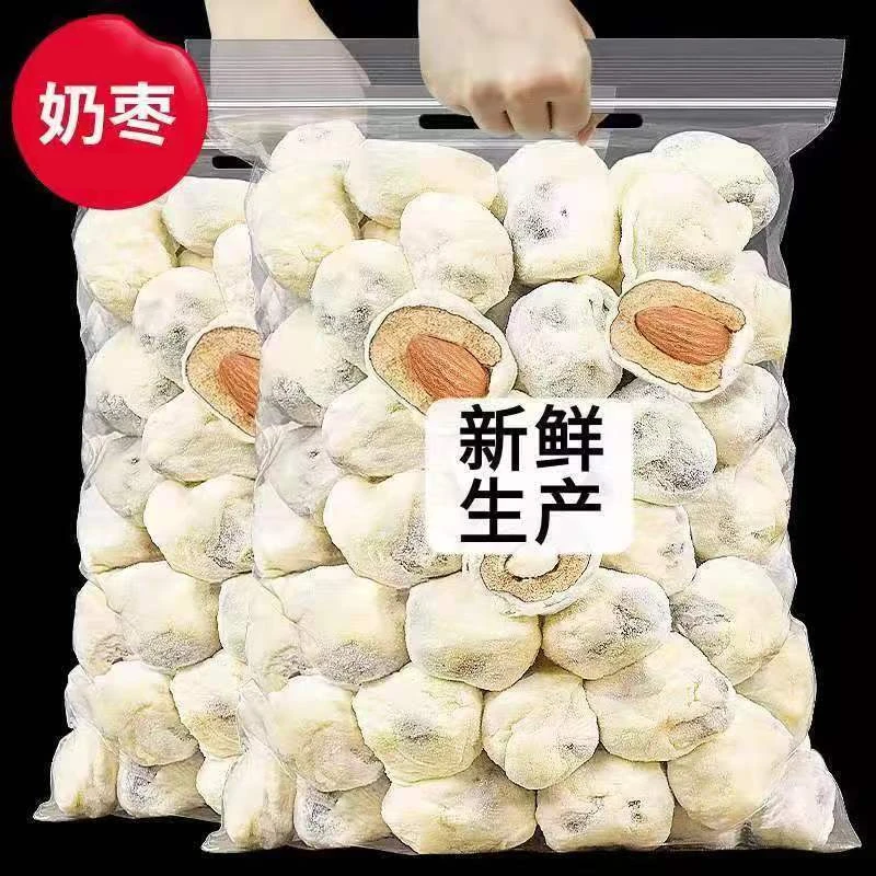 【奶枣】巴旦木夹心奶枣新疆灰枣奶香浓郁休闲小零食独立包装即食