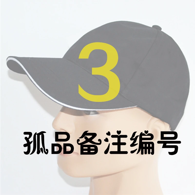 3孤品外贸棒球帽合集