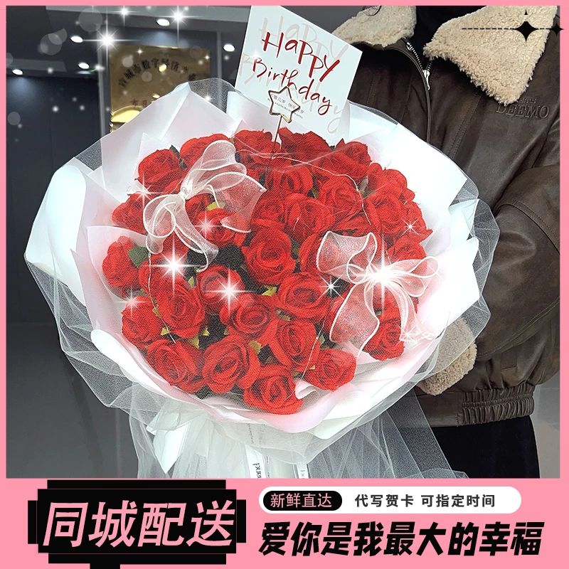 全国速递圣诞节惊喜礼物33朵红玫瑰鲜花送女友告白花店配送上门