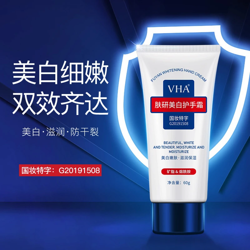 烟酰胺美白护手霜补水保湿水润防干裂粗糙干燥提亮清爽不油腻白嫩