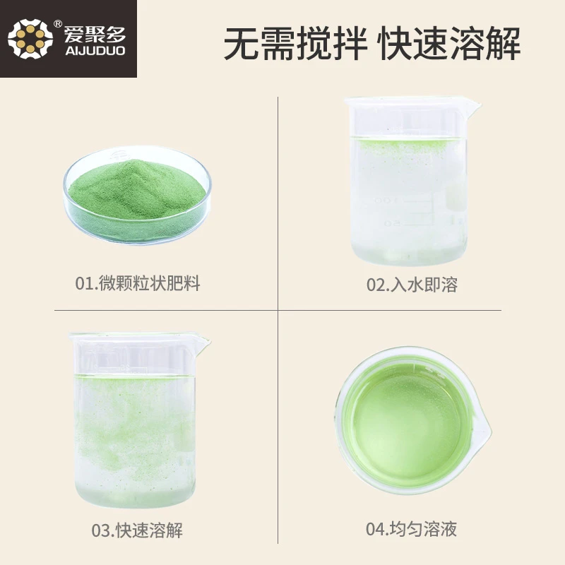 爱聚多泡叶藻绿色海藻精天然滴灌有机颗粒水溶性元素壮根活性