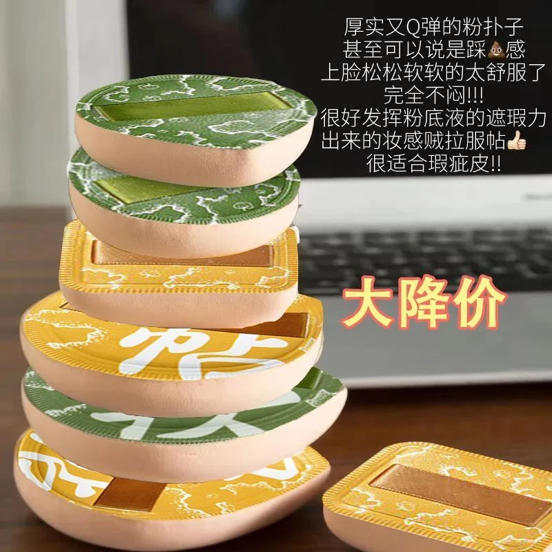 2.99棉花糖粉扑气垫粉底液化妆专用不吃粉干湿两用大号海绵正品