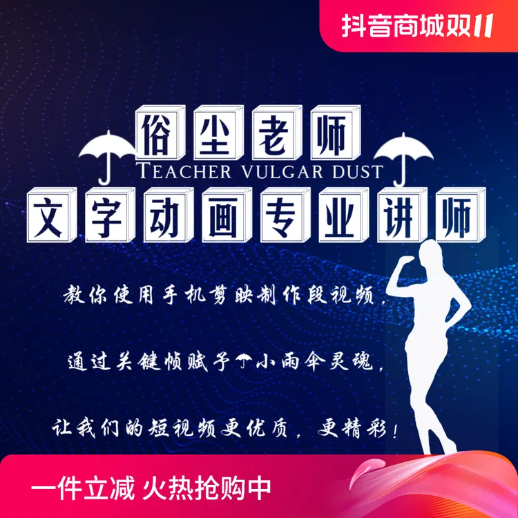 俗尘文字动画教学
