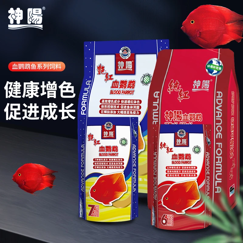 神阳血鹦鹉鱼饲料增体发色鱼食热带鱼罗汉鱼发财鱼血鹦鹉专用饲料
