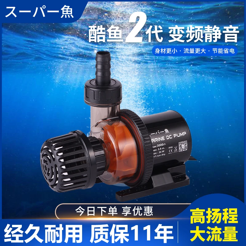 日本酷鱼二代鱼缸变频水泵耐用静音潜水抽换鱼池底吸潜水泵循环泵