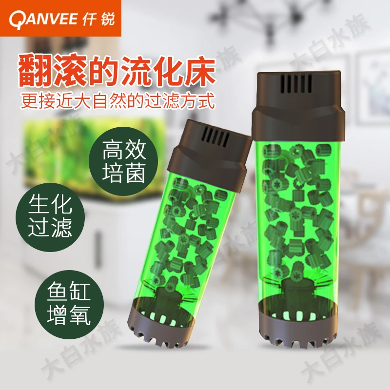 仟锐水妖精流化床翻滚滤材鱼缸水族箱过滤器增氧设备出水水妖精