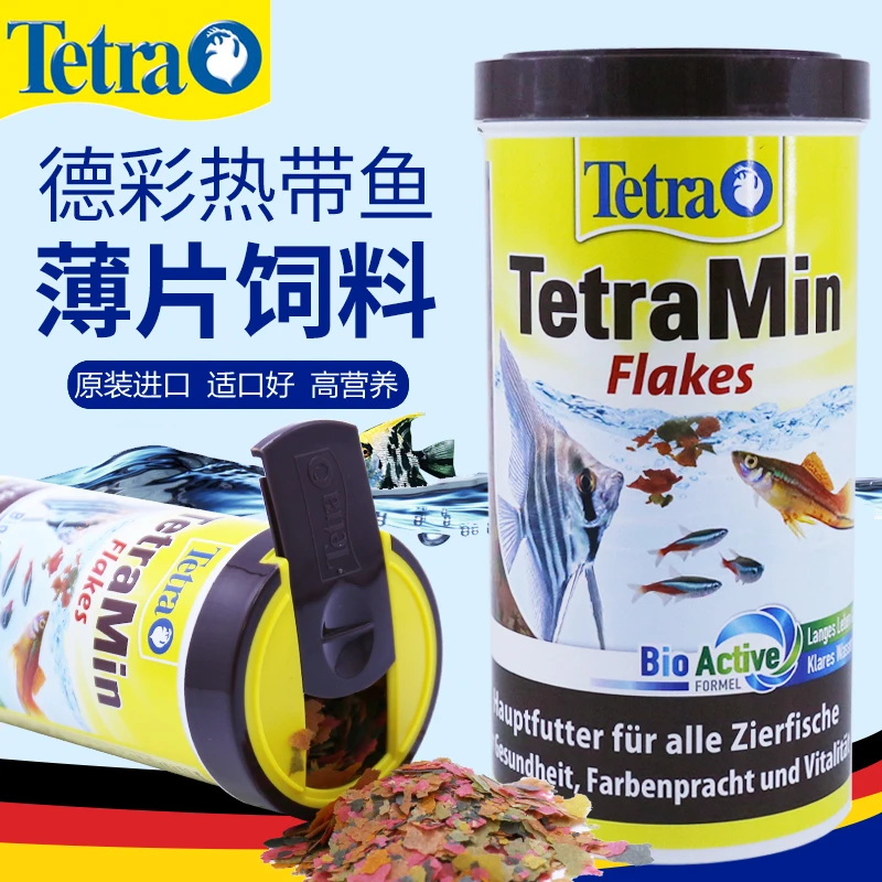 德彩德国德彩小型热带鱼薄片饲料红箭玛丽孔雀鱼神仙灯鱼增色鱼粮