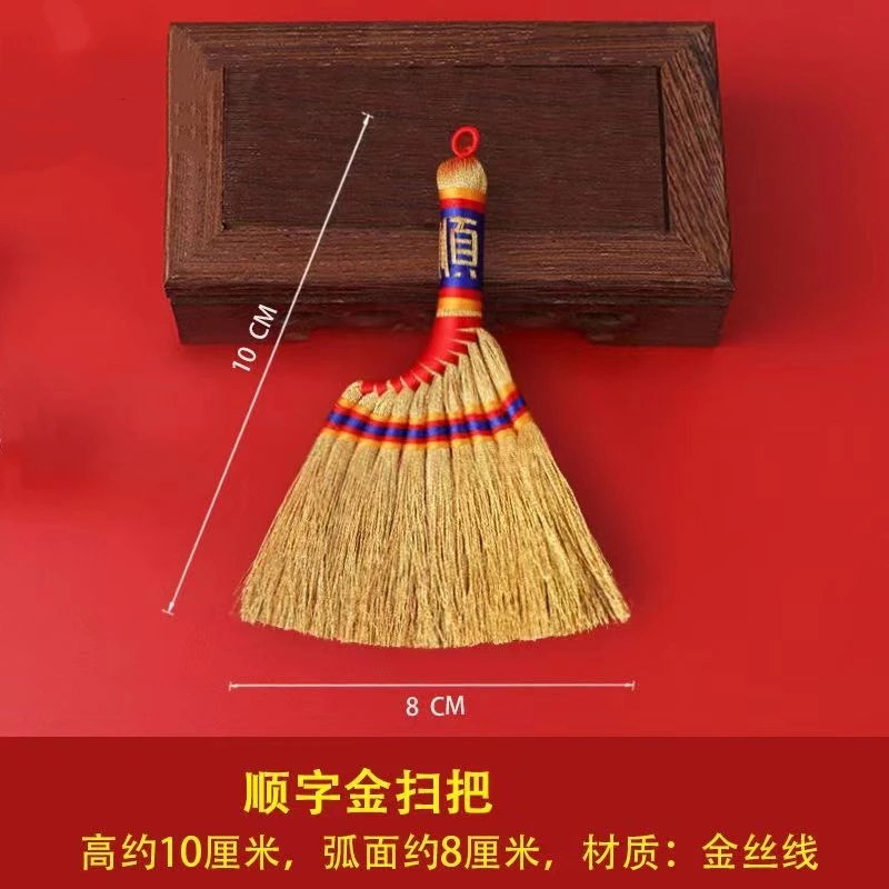 祝福扫帚手编挂件金扫把床头挂饰扫净心尘