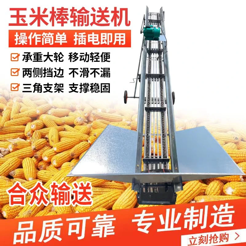 玉米棒子输送机 玉米上棒机 粮食输送机