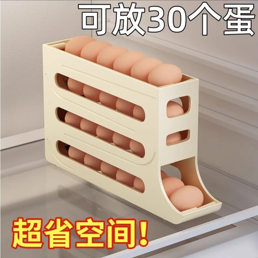 【省空间】鸡蛋收纳盒冰箱用侧门放鸡蛋盒专用滚动架托保鲜整理神器
