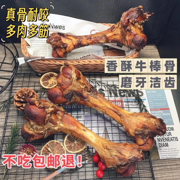 狗狗磨牙洁齿牛棒骨风干乳牛骨大型犬香酥骨头小型犬解馋宠物零食