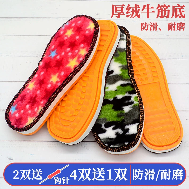 【4双送一双】牛筋橡塑泡沫鞋底手工毛线鞋底钩毛线鞋棉鞋的底子