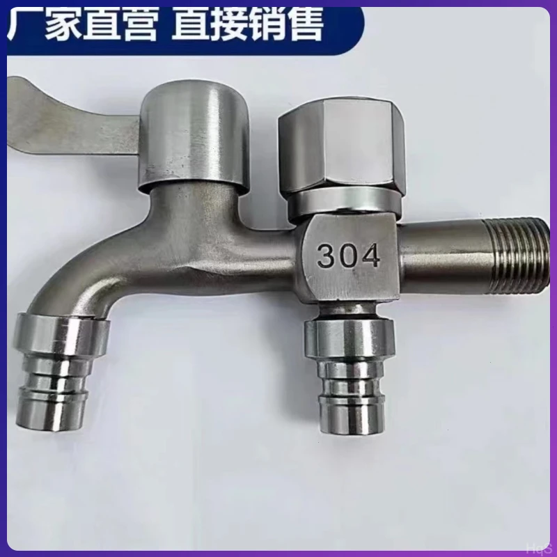 【4分口多功能防爆不锈钢龙头一进二出洗衣机龙头家用水龙头防裂
