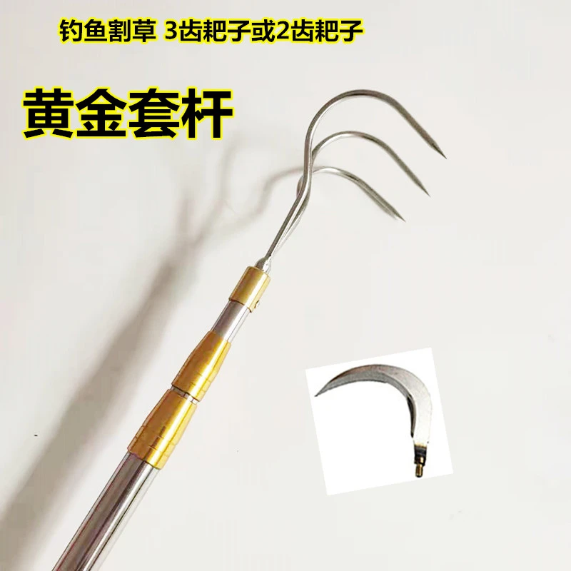 不锈钢水草耙子杆加厚3齿2齿钩子钓鱼勾物体用带镰刀伸缩杆抄网杆