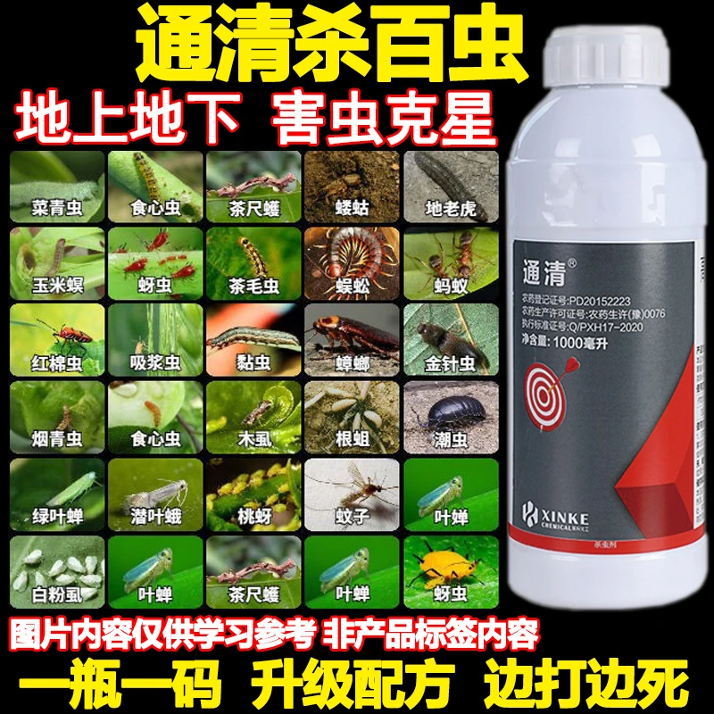农药高效氯氟氰菊酯百虫万虫杀地上地下害虫蔬菜瓜果树通用杀虫剂