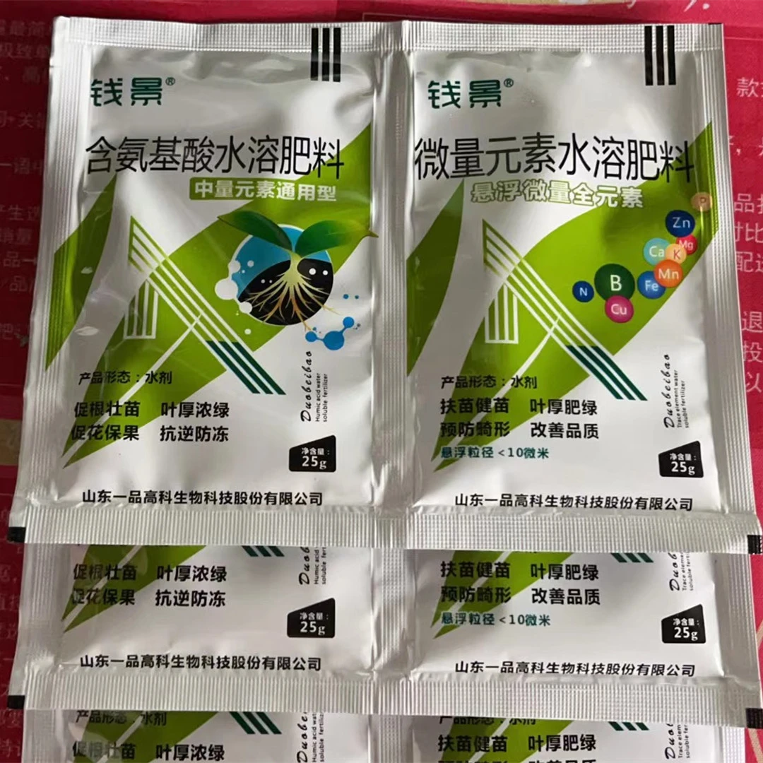 含氨基酸肥料25g+微量元素水溶肥料25g套装通用预防防冻促花