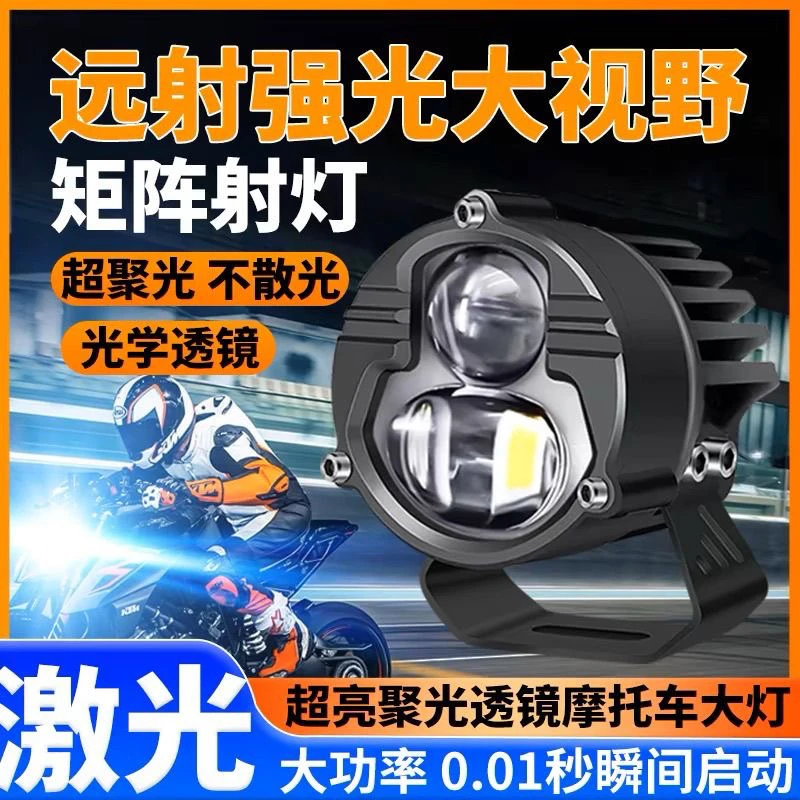 汽车LED激光炮中网雾灯前杠外置远光炮聚光透镜车顶远近一体射灯