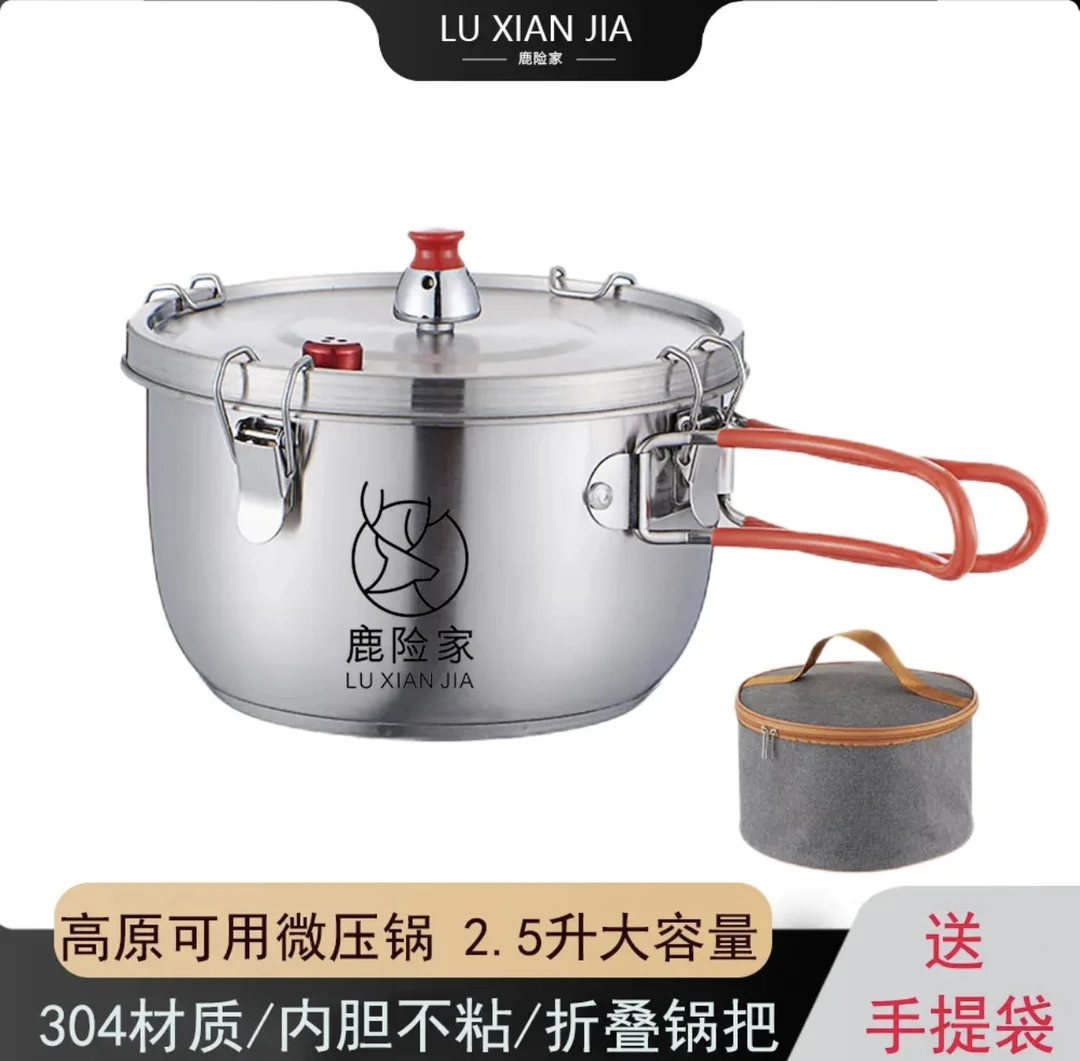 【新疆包邮】鹿险家不锈钢高压锅防爆做饭迷你压力锅多功能煮饭锅