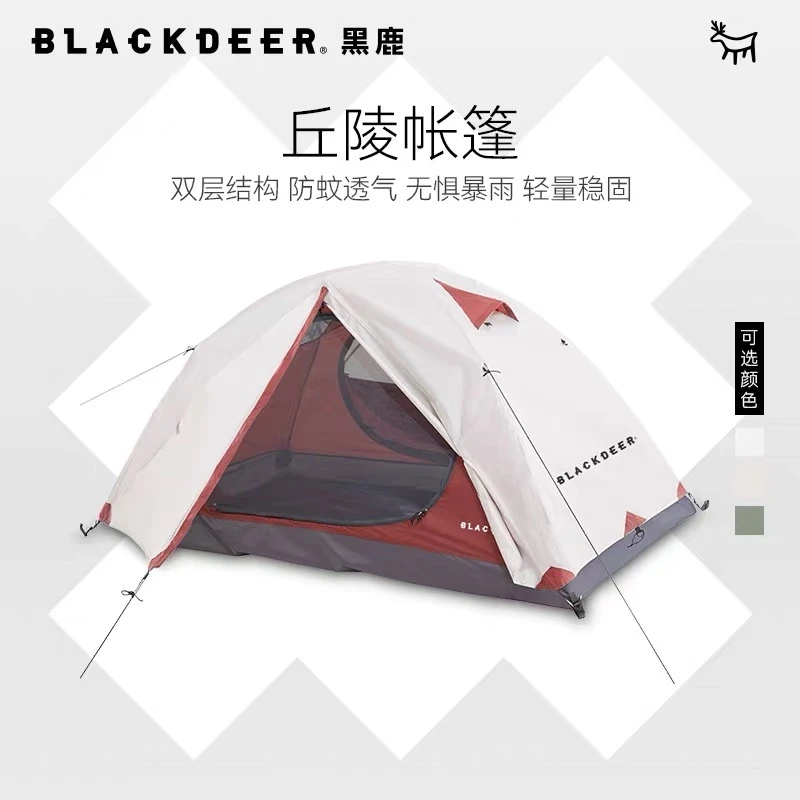 【新疆包邮】黑鹿户外丘陵帐篷双层防暴雨双人专业登山徒步轻量化
