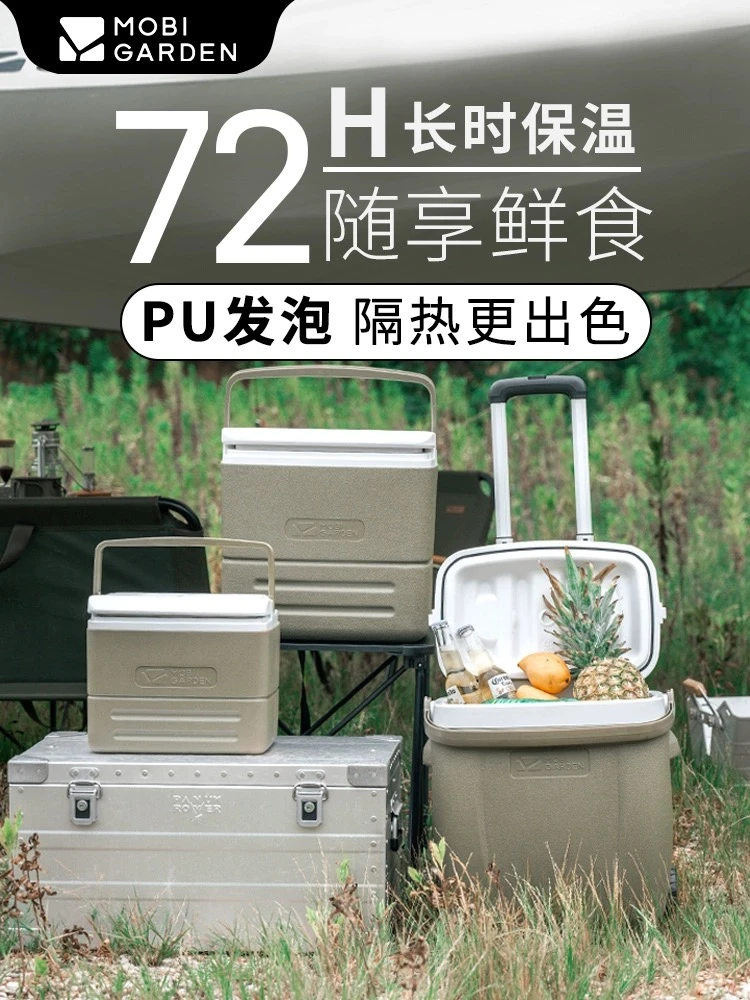 【新疆包邮】36升保温箱拉杆车载户外野餐保冷冰桶
