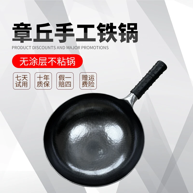 正宗章丘手工铁锅镜面黑锅传统炒菜锅老式家用无涂层不粘锅免开锅