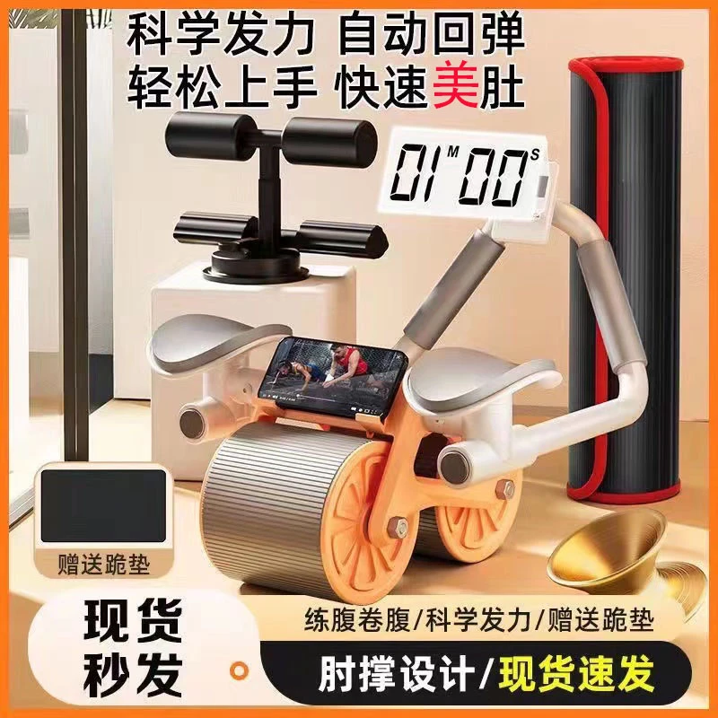 肘撑健腹轮自动回弹男女平板支撑收腹卷腹运动练腹肌神器智能家用