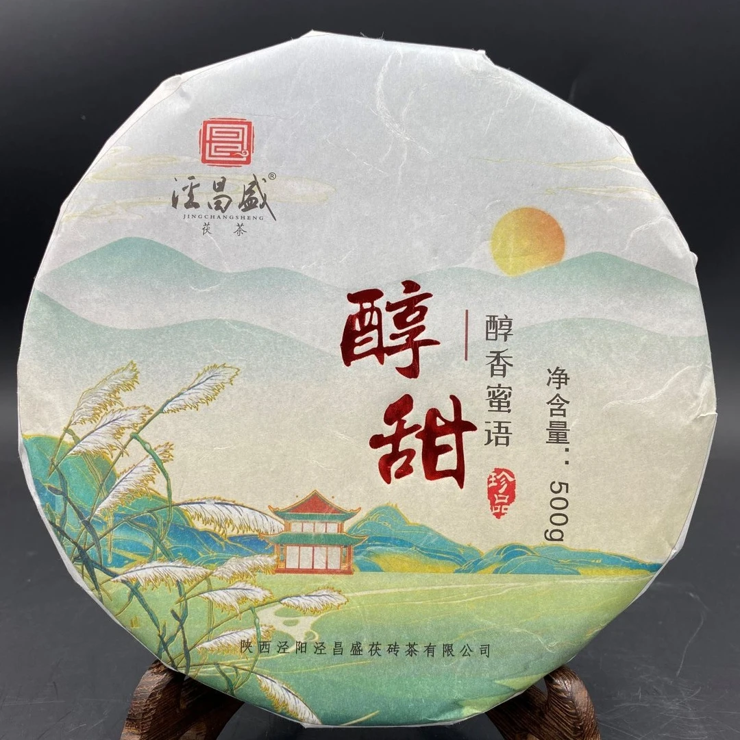 泾昌盛茯茶.醇甜500g 圆饼 无量山古树料/陕西老字号/非遗传承