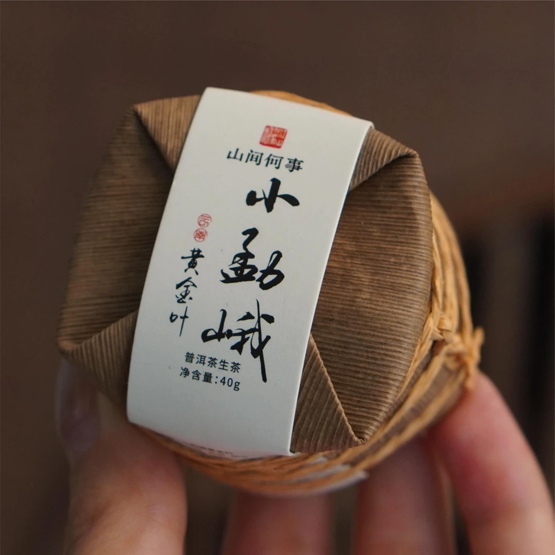 【便携小笋壳黄金叶】2022年 小勐峨黄金叶小圆饼普洱茶生茶40g/提