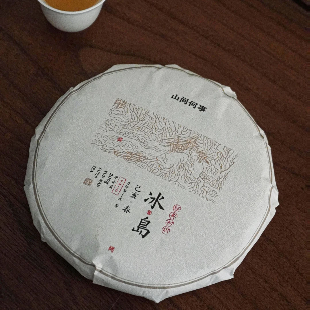 【冰糖甜兰花韵六年拼配春】2019年冰岛初识普洱茶生茶饼茶200g/饼