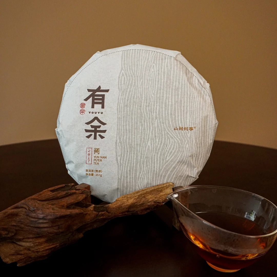 【原料陈化八年熟茶醇厚】2017年有余普洱熟茶饼茶357g/饼