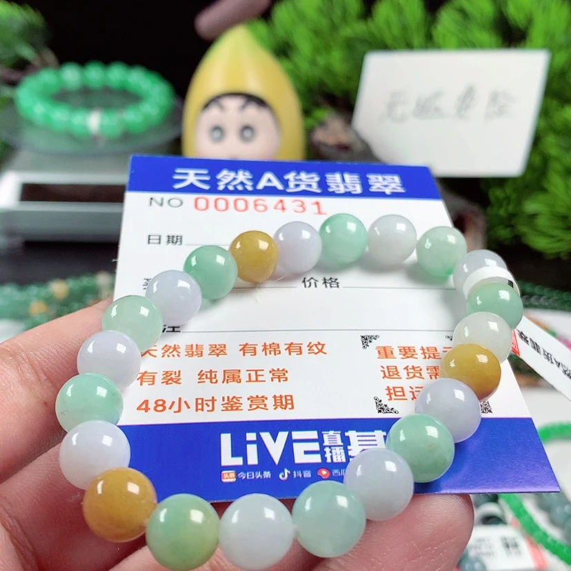 【闪购商品】翡翠毛衣链未镶嵌