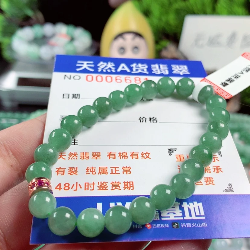 【闪购商品】翡翠毛衣链未镶嵌