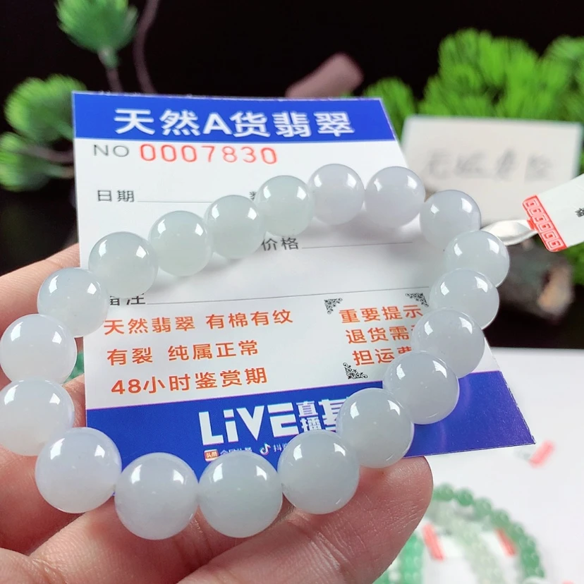 【闪购商品】翡翠毛衣链未镶嵌