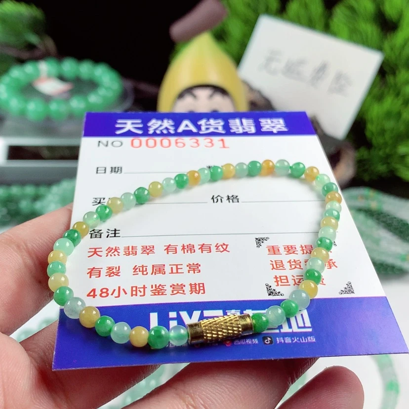 【闪购商品】翡翠毛衣链未镶嵌
