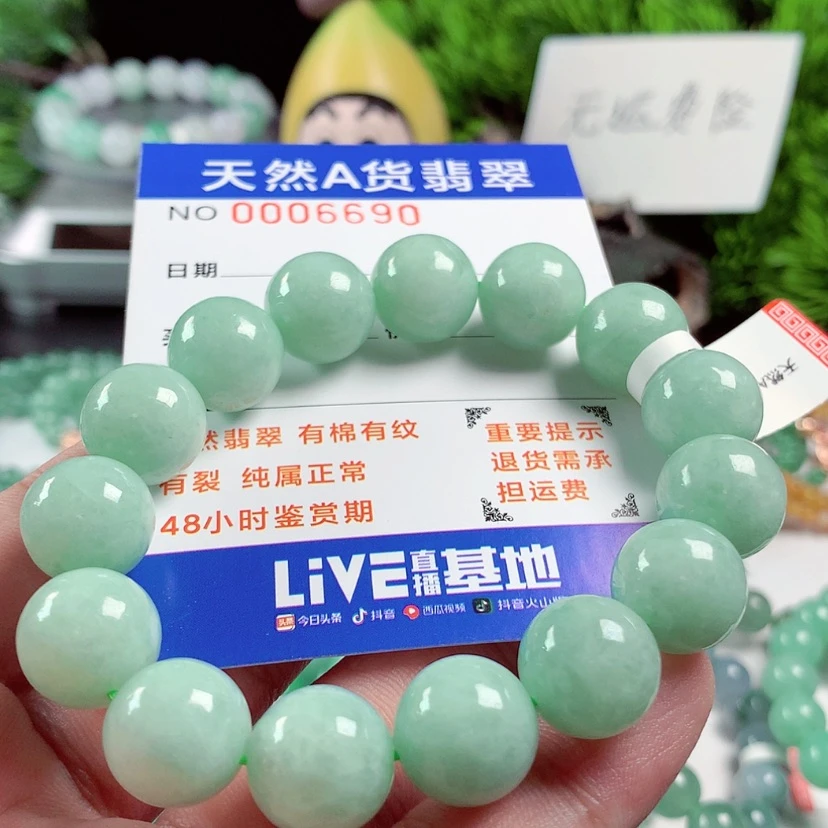 【闪购商品】翡翠毛衣链未镶嵌