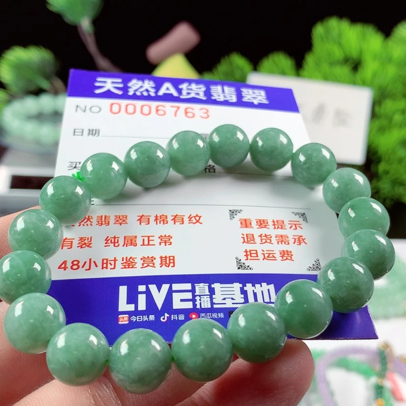 【闪购商品】翡翠毛衣链未镶嵌
