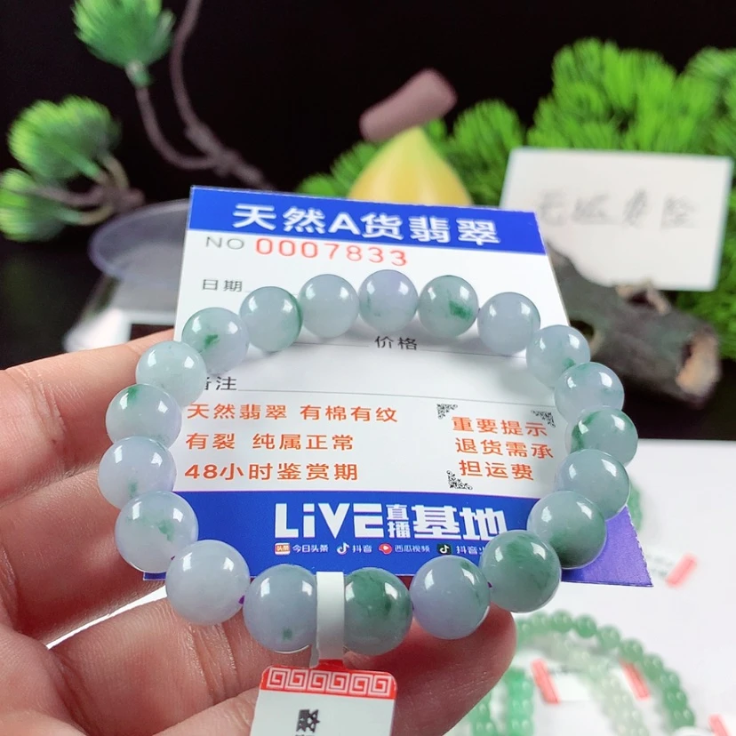 【闪购商品】翡翠毛衣链未镶嵌