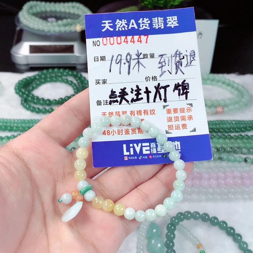 【闪购商品】翡翠手链未镶嵌?****茶