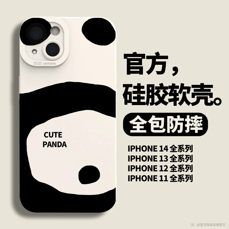 熊猫侠适用苹果15/14手机壳iPhone13/12promax/11男女xsmax网红套