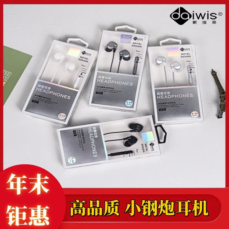 【清仓包邮】入耳式小钢炮耳机适用OPPO华为小米高音质耳机重低音