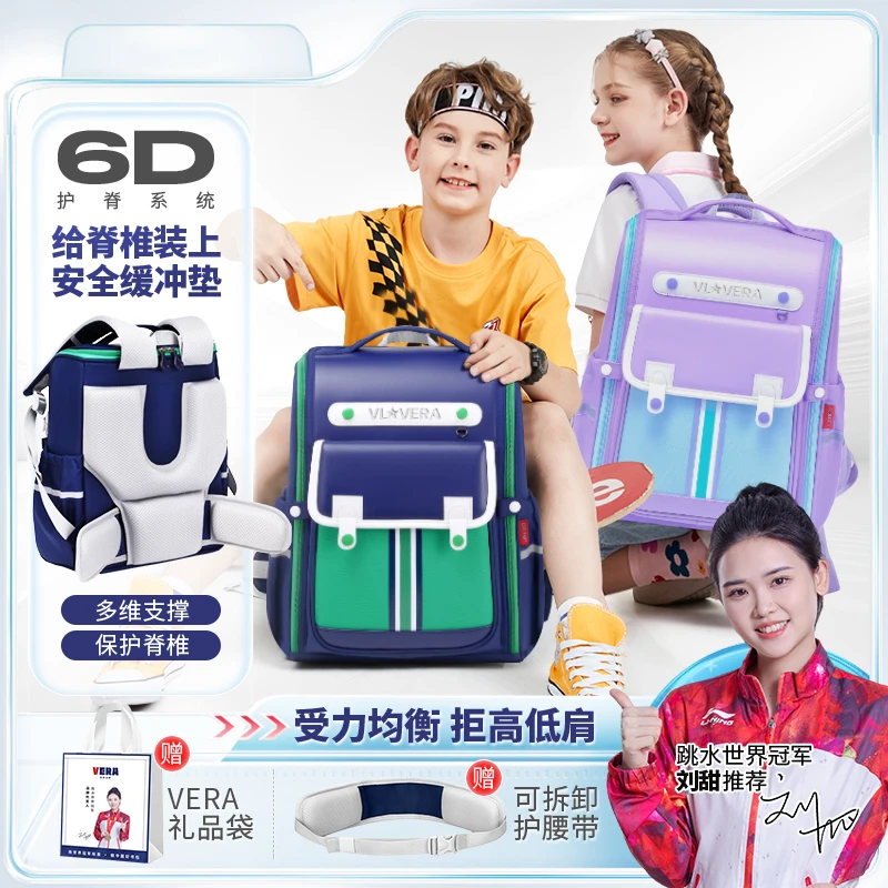 2024新款小学生1-3-6年级儿童减负护脊护腰防水超初中大容量书包