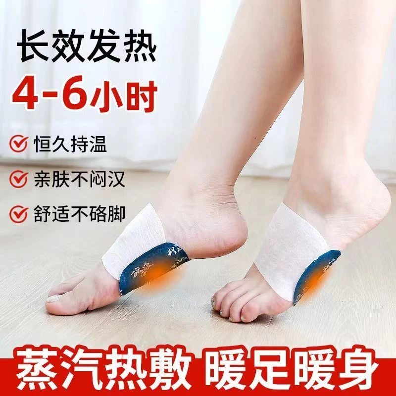 艾草脚底发热贴自发热蕲艾足贴保暖蒸汽热敷暖足暖身恒温温发热贴