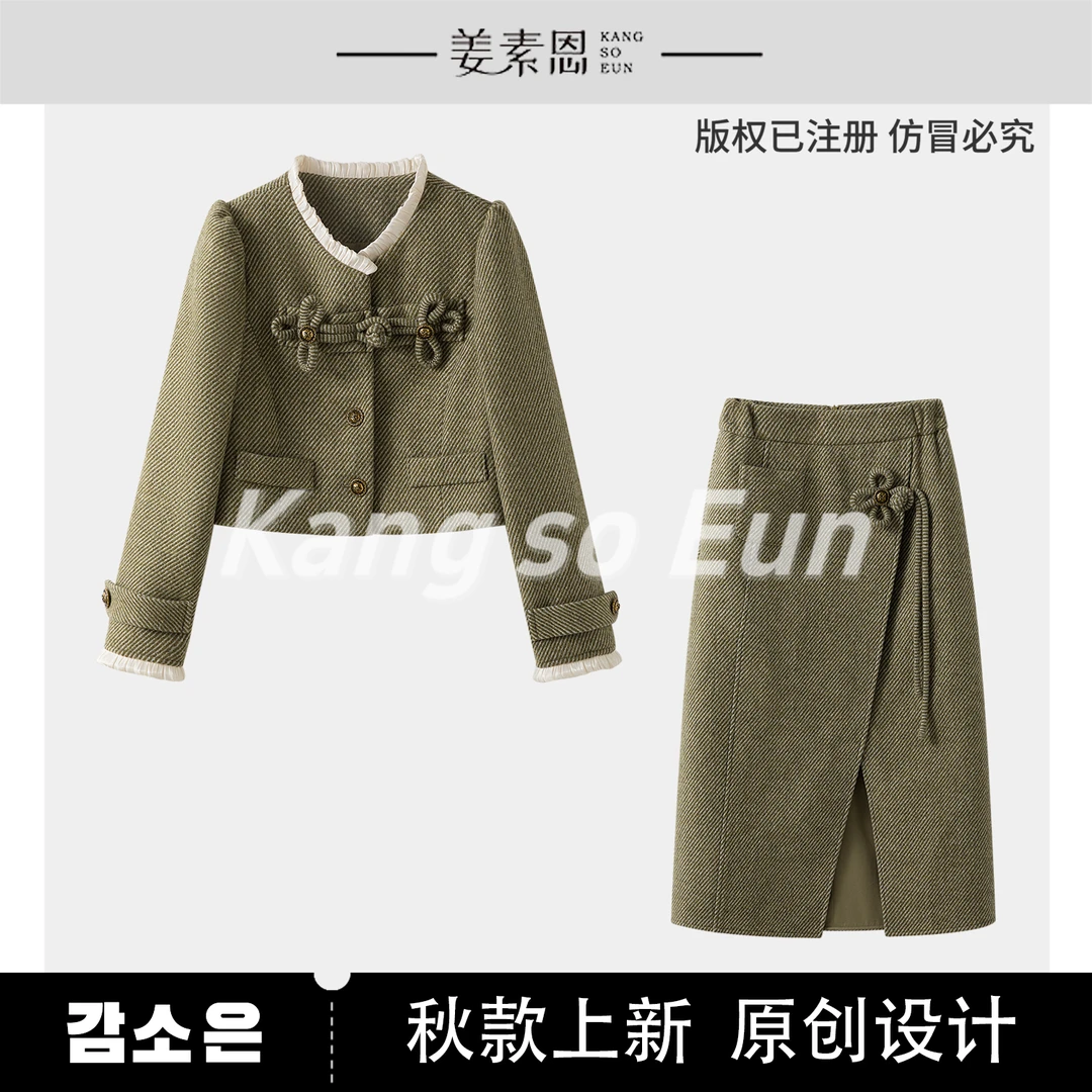 【抹茶慕斯】小香风套装秋季气质时尚高级感时尚两件套女R23T020708