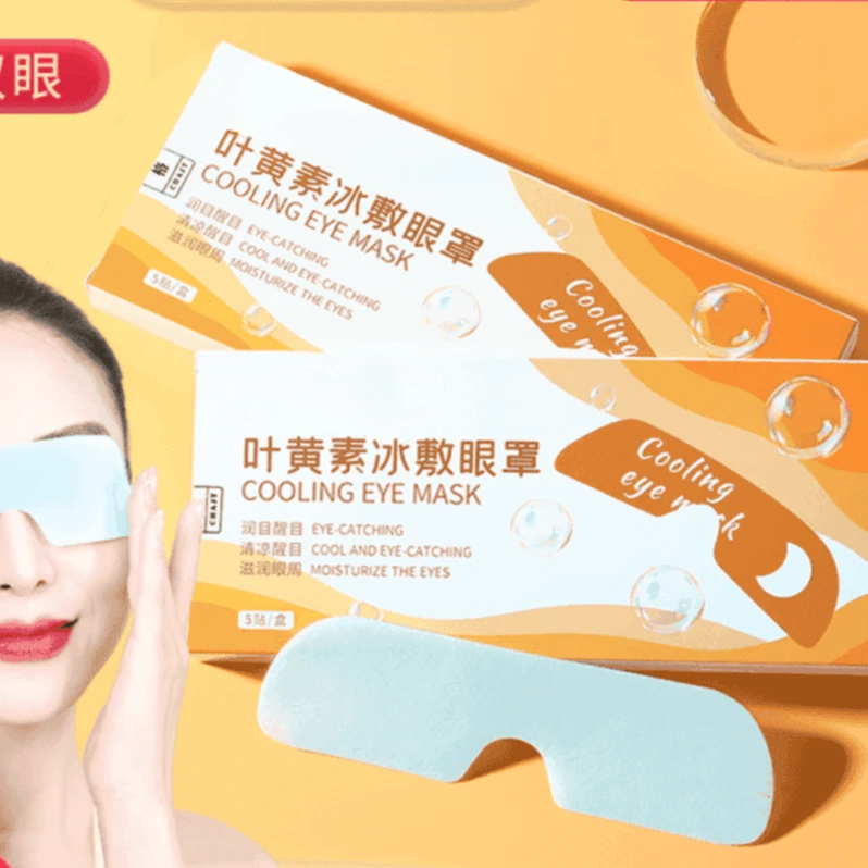 叶黄素冰敷眼罩爱眼护眼冷敷缓解清润透气呵护眼部健康F1