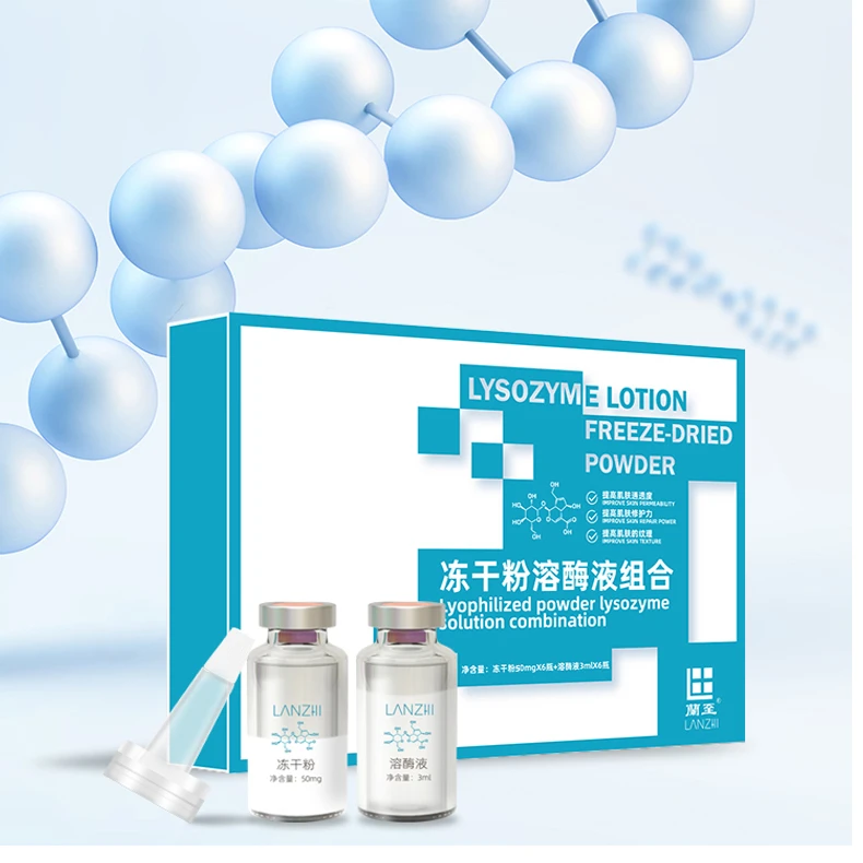 蘭至冻干粉溶酶液套盒淡化痘印补水精华液修护舒缓敏肌美颜通透